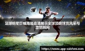 中职赛季中段竞争激烈